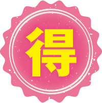 まる得